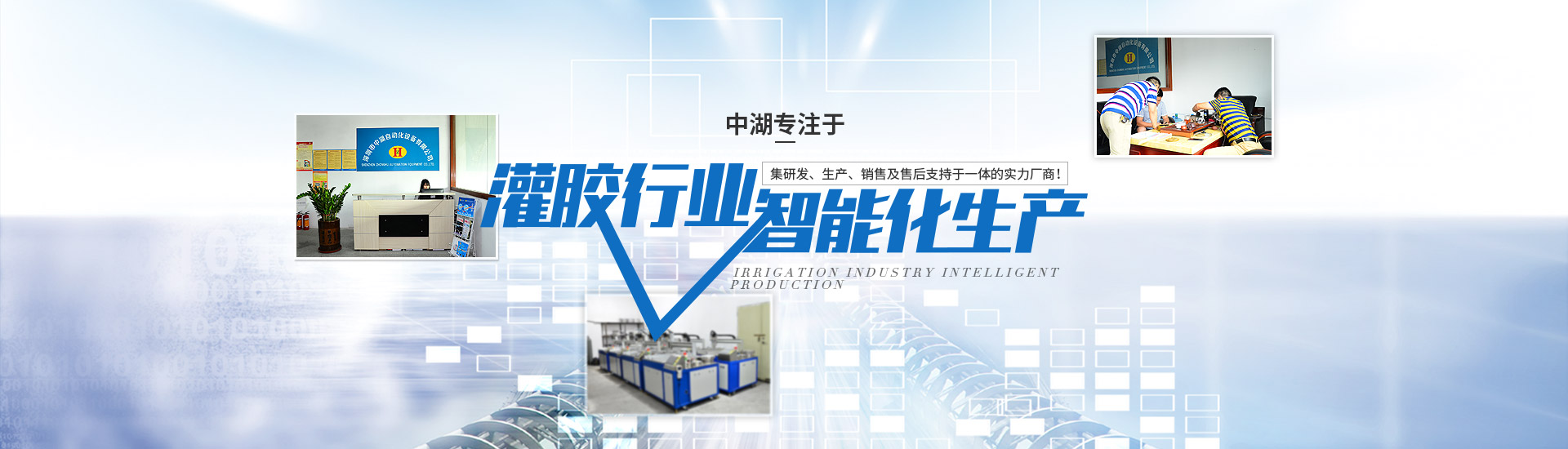 專注於香蕉网在线观看视频行業智能化生產